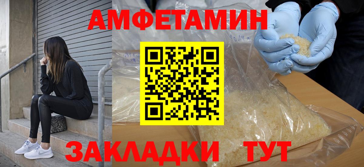 АМФ VHQ Десногорск