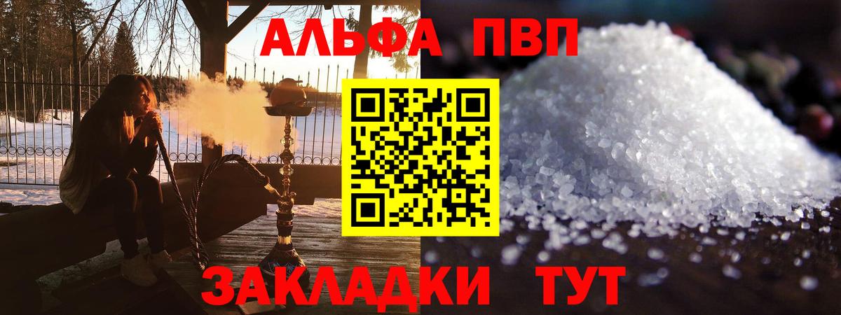 Alpha-PVP  Вход с VPN  Десногорск  APVP СК КРИС  А ПВП кристаллы 