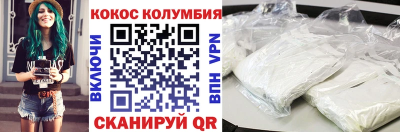 Кокаин Колумбийский Десногорск