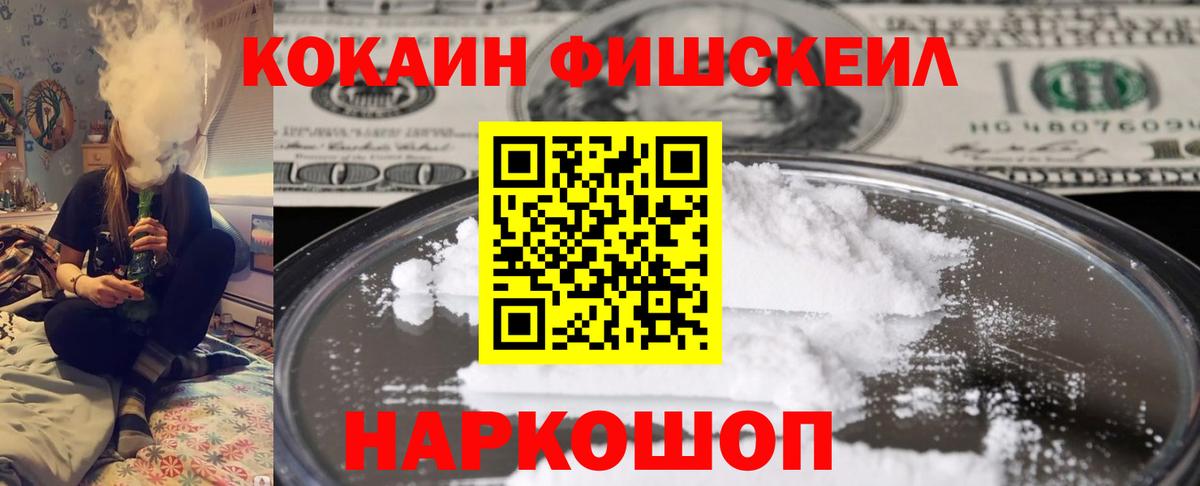 Кокаин 99% Десногорск