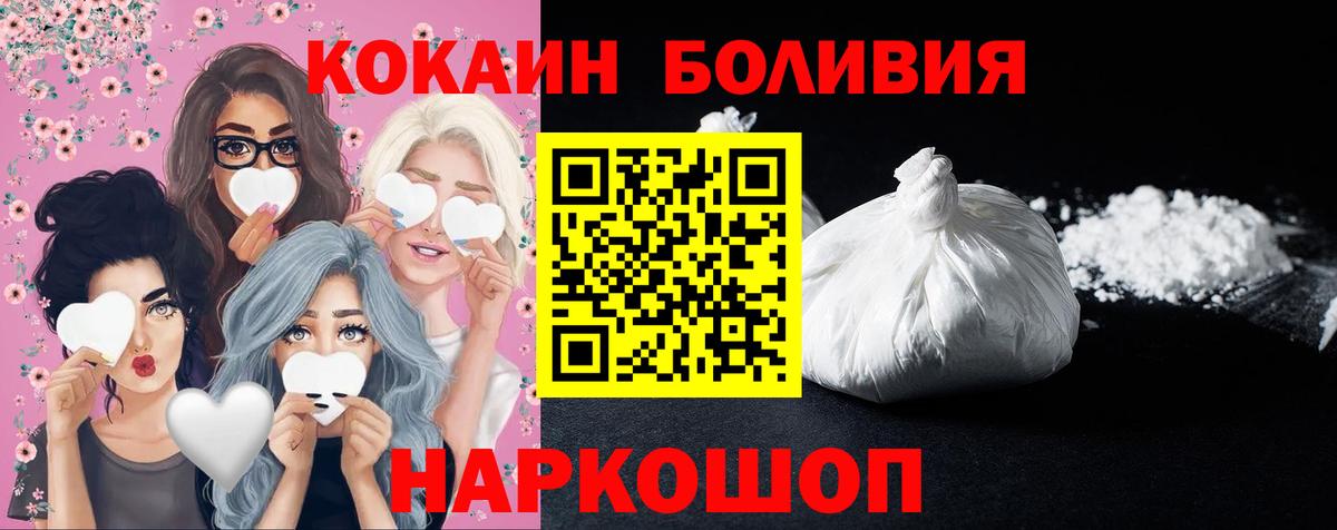 КОКАИН  даркнет сайт  Вход с VPN  COCAIN 98%  Десногорск  КОКАИН 97% 