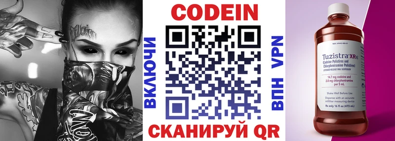 сайты даркнета клад  блэк спрут ссылка  Десногорск  что такое наркотик  Codein Purple Drank 