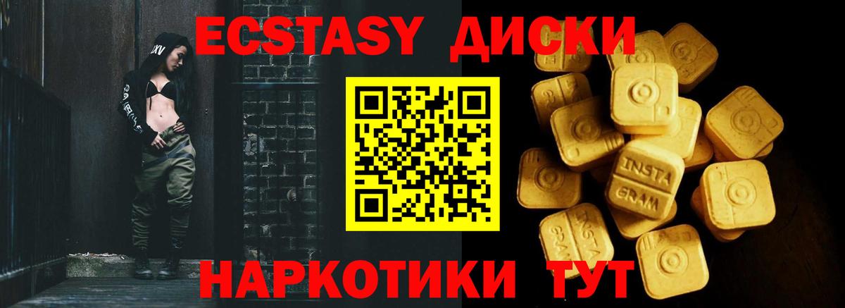 ЭКСТАЗИ ешки  Вход с VPN  Ecstasy таблы  Десногорск 