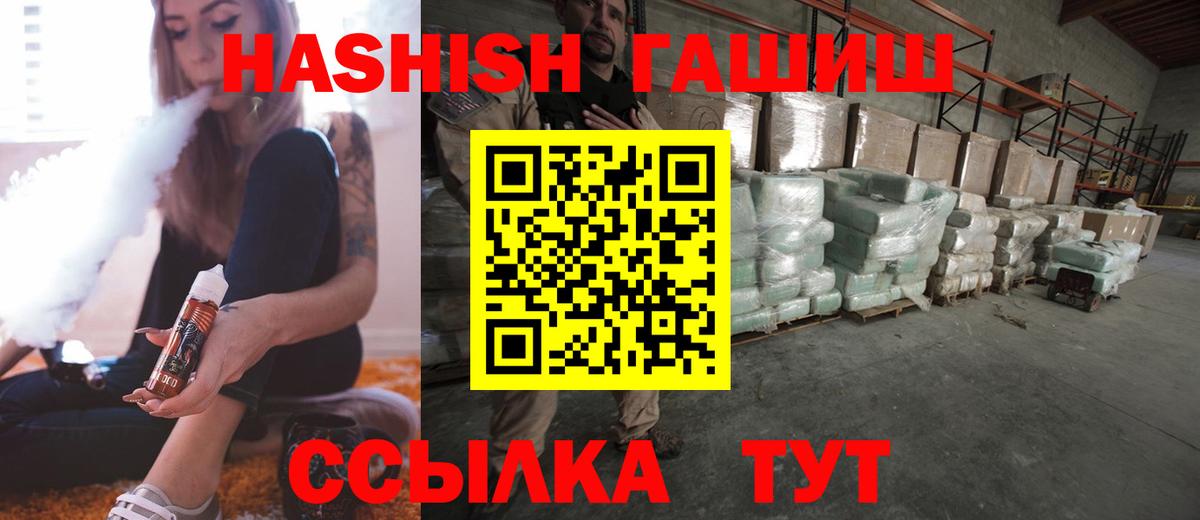 Гашиш  ГАШИШ убойный  Десногорск  Вход с VPN  ГАШ гарик 