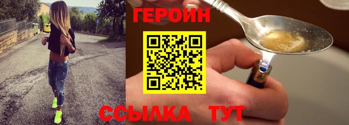 Десногорск  Героин Афган  Вход с VPN 