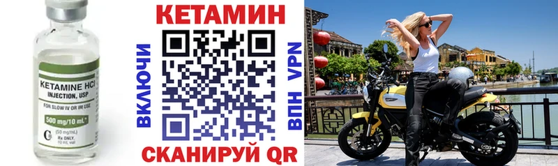 КЕТАМИН VHQ  наркотики  Десногорск 