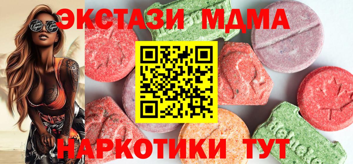 Десногорск  МДМА crystal  Вход с VPN  МДМА  МДМА VHQ 