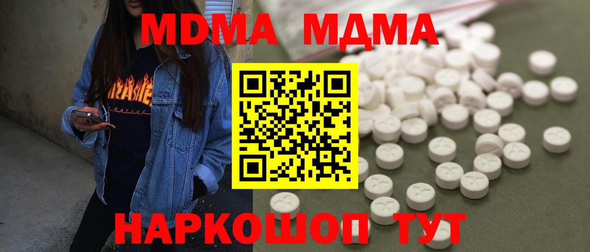 MDMA crystal Десногорск