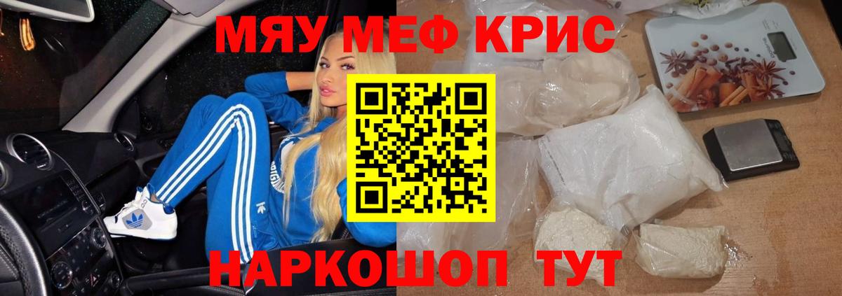Меф мяу мяу  Мефедрон  Десногорск  МЯУ-МЯУ мяу мяу  Вход с VPN 