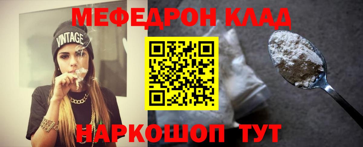 Меф мяу мяу кристаллы Десногорск