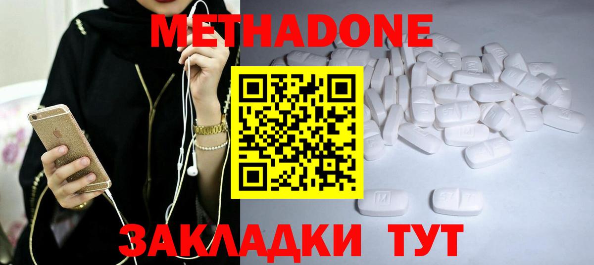 ссылка на мегу   Метадон VHQ  Вход с VPN  МЕТАДОН кристалл  Десногорск 
