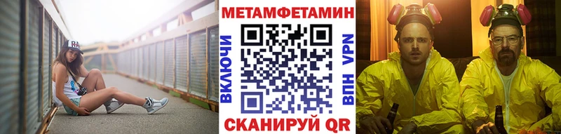 МЕТАМФЕТАМИН Methamphetamine  Десногорск 