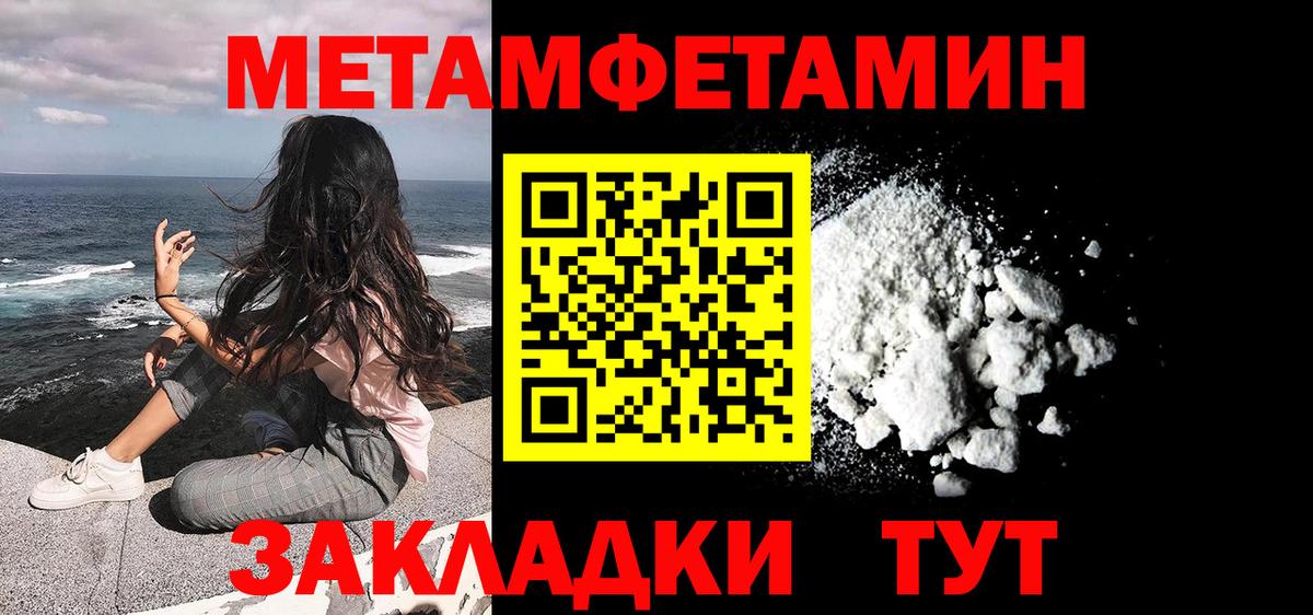 МЕТАМФЕТАМИН пудра  Вход с VPN  Десногорск 