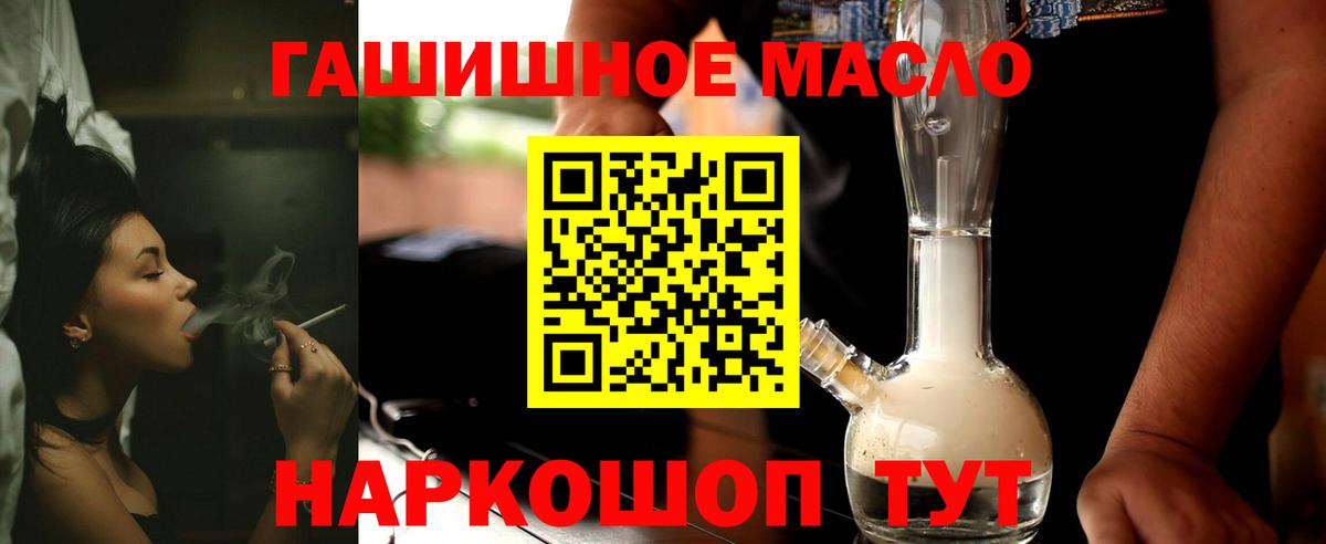 ТГК вейп с тгк Десногорск