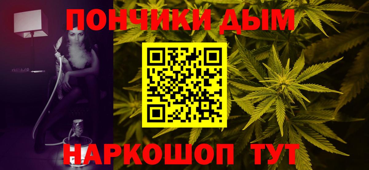 Канабис VHQ  Конопля семена  Бошки марихуана THC 21%  Десногорск  Вход с VPN 